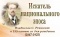 «Шукальнік нацыянальнага эпасу»: да 155-годдзя польскага пісьменніка Уладзіслава Станіслава Раймонта