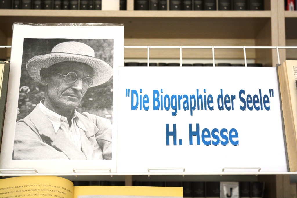 Выставка «„Биография души“ Г. Гессе», посвящённая 140-летию со дня рождения писателя