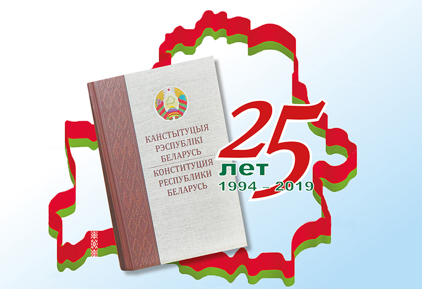 Выстава «Страна, Народ, Президент: 25 лет Президентской власти в Республике Беларусь»