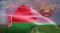 Мероприятия ко Дню Независимости Республики Беларусь