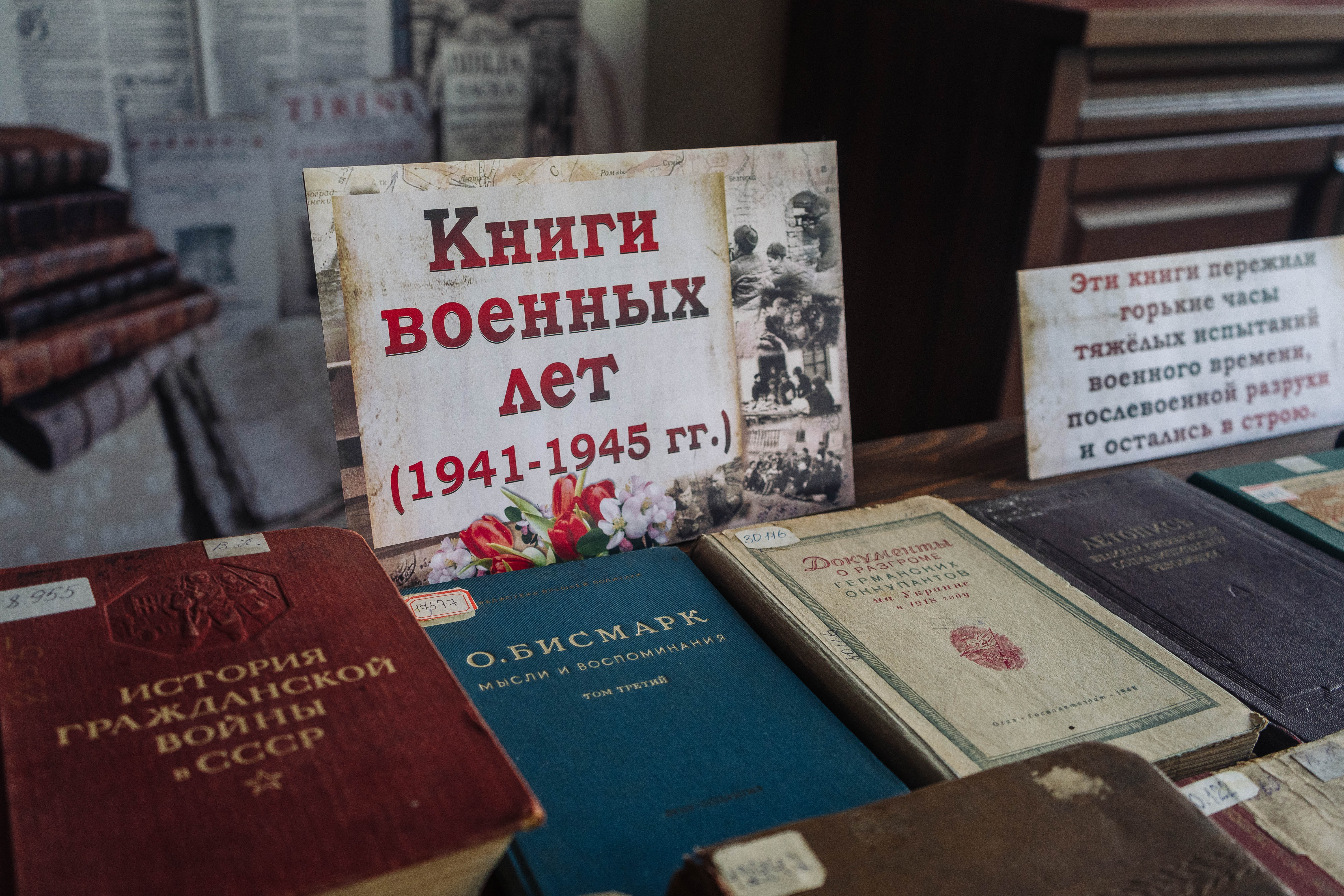 Книжная выставка «Книги военных лет (1941–1945)»