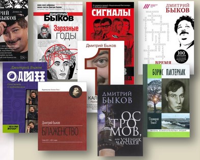 «КанТэкст»: Кнігі Дзмітрыя Быкава
