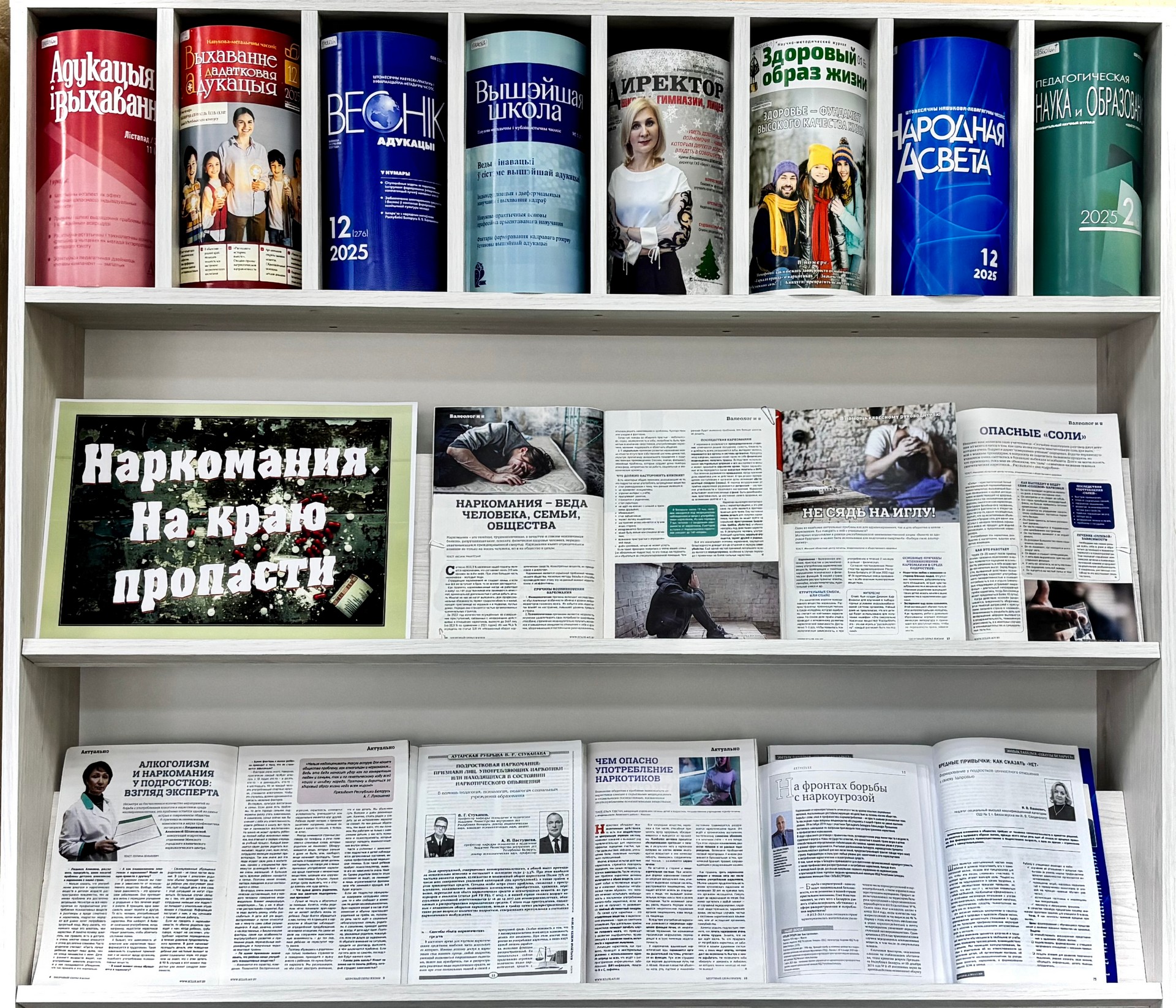 «Наркомания. На краю пропасти»: к Международному дню борьбы с наркоманией и незаконным оборотом наркотиков