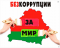 Заседание комиссии по противодействию коррупции