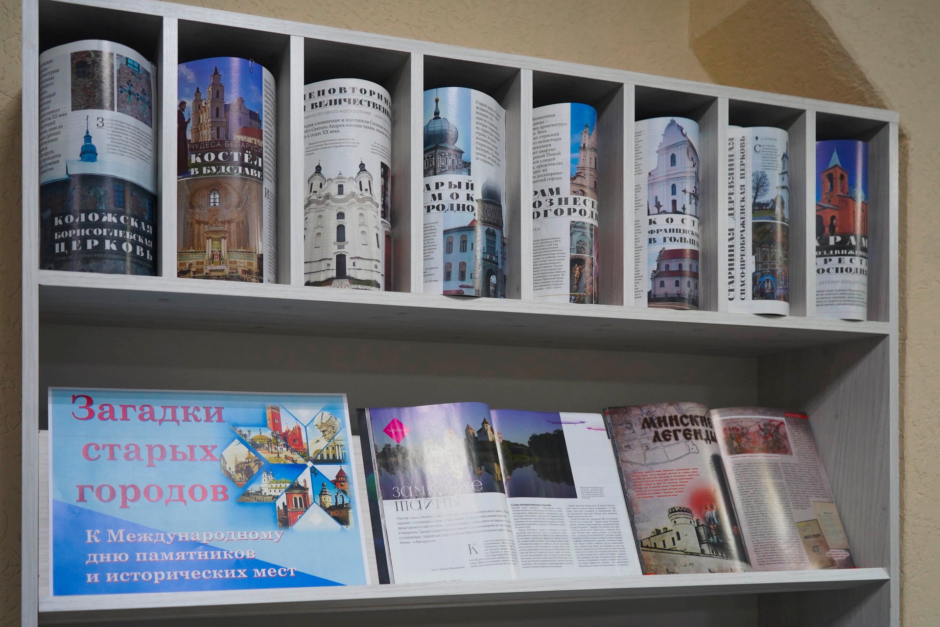 Захоўваем спадчыну: загадкі і легенды Беларусі