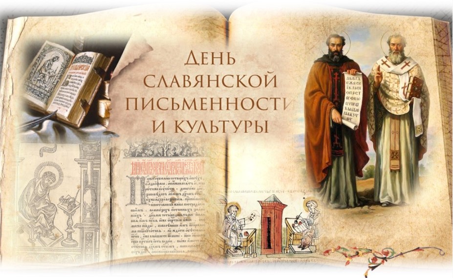  «Славянскія традыцыі»: выстава да Дня славянскага пісьменства і культуры ў аддзеле абанемента
