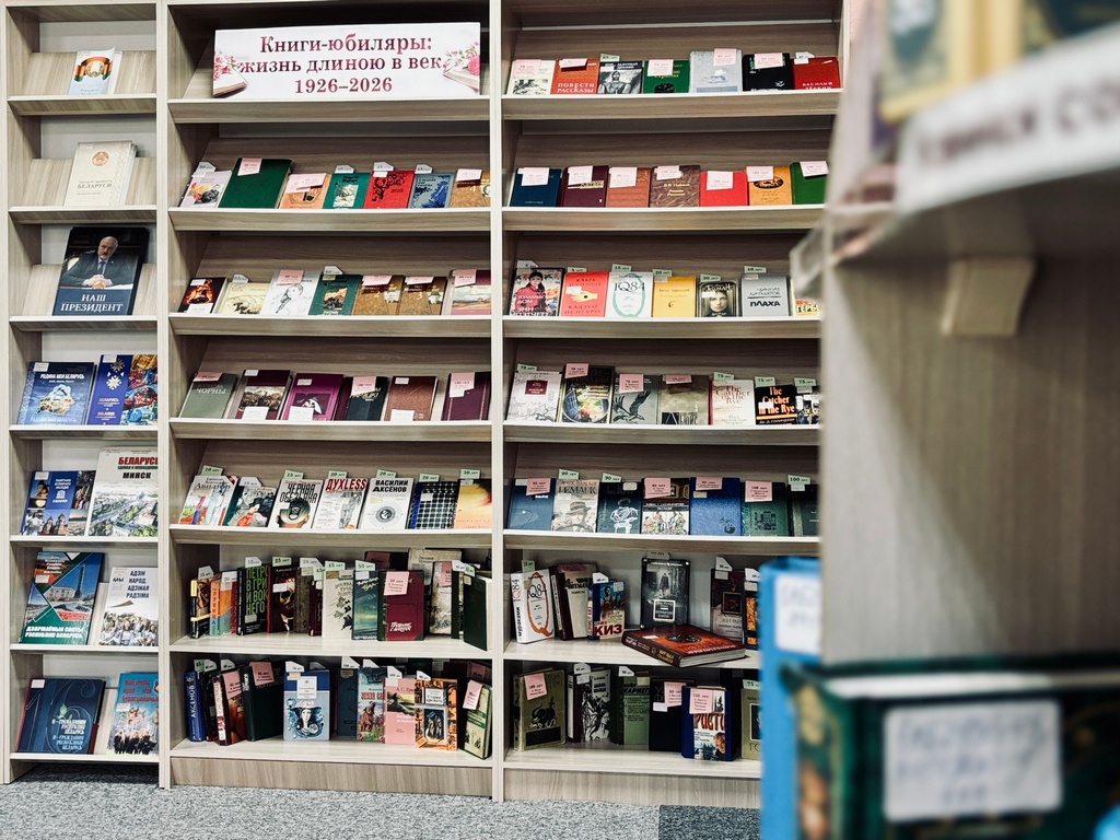 Кнігі-юбіляры: жыццё даўжынёю ў век