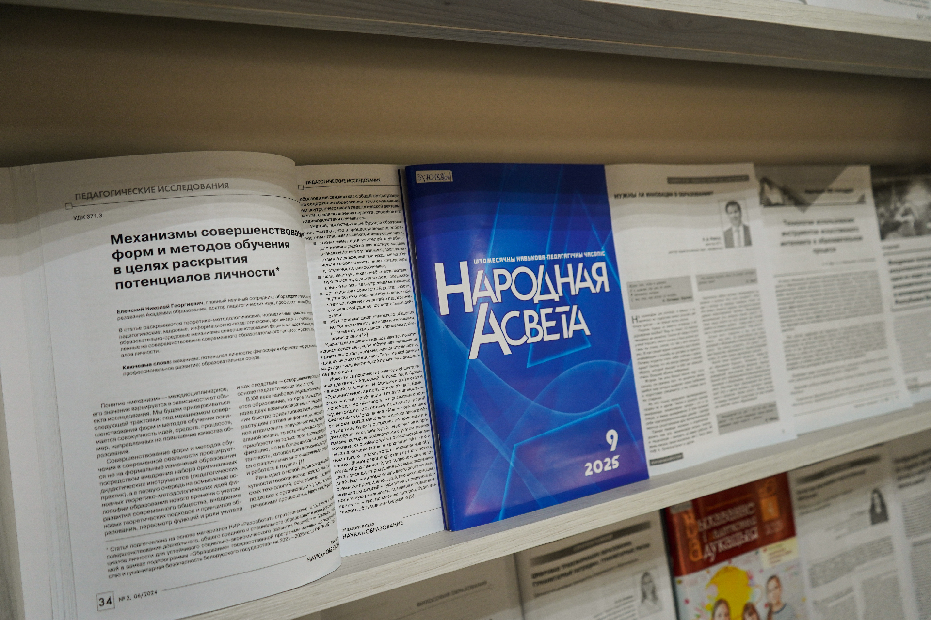 «Беларуская школа: стратэгія развіцця»: да Дня настаўніка