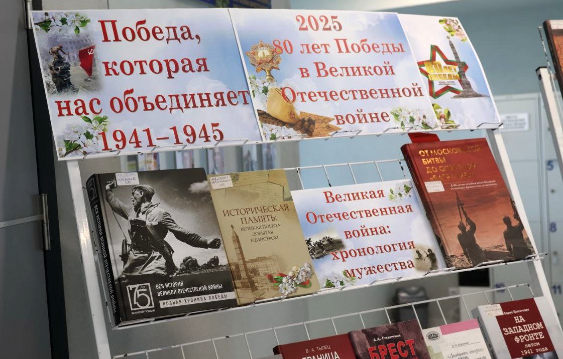 Перамога, якая нас аб'ядноўвае!