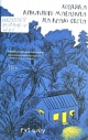 Шоу, Р. Хозяйка книжного магазина на краю света 
