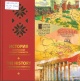 История белорусской государственности