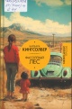 Кингсолвер, Б. Фасолевый лес