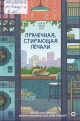 Ким Чжи Юн Прачечная, стирающая печали