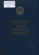Гражданский кодекс Республики Беларусь : [от 7 декабря 1998 г.] 