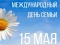 Брэсцкая абласная бібліятэка ім. М. Горкага — да Міжнароднага дня сям'і