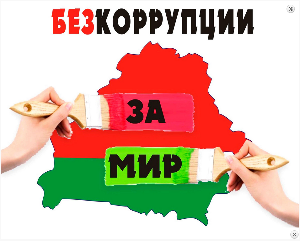 Заседание комиссии по противодействию коррупции