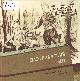 Партизанский быт