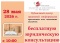 Бясплатная юрыдычная кансультацыя