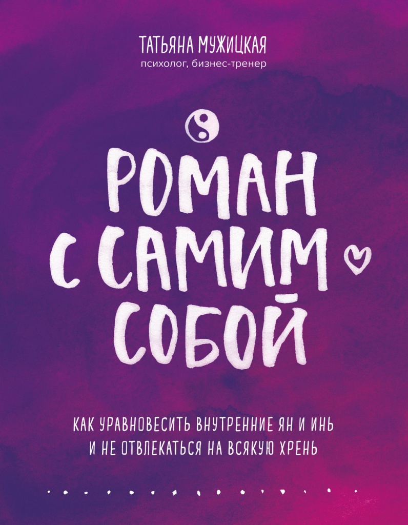 Muzhickaya_Roman_s_samim_soboi.jpg