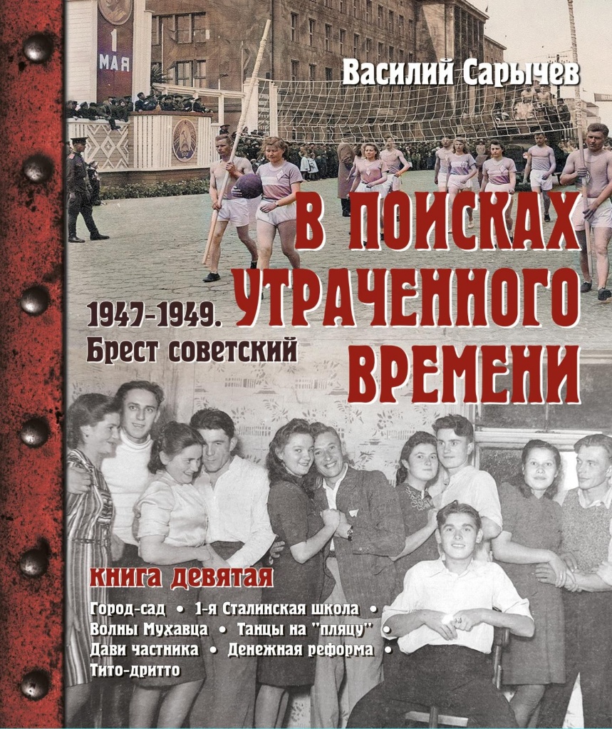 v_poiskah_utrachennogo_vremeni_oblozhka.jpg