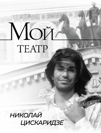 moy_teatr.jpg