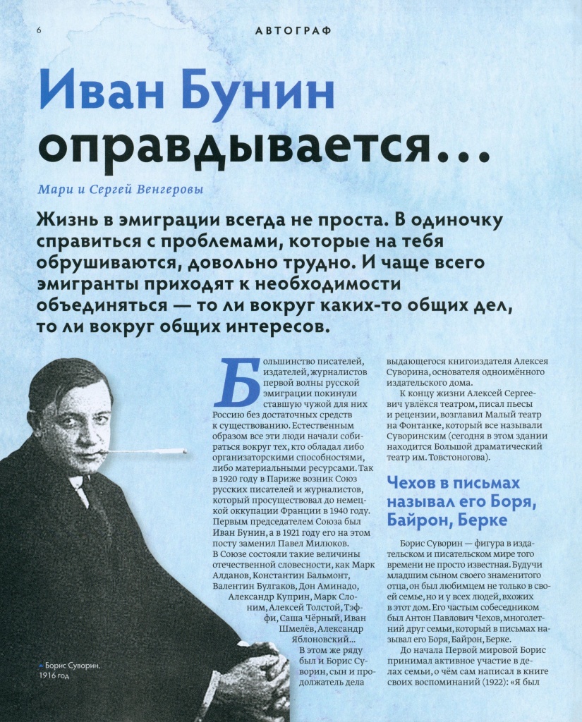 diletant_2025_n114_s6.jpg