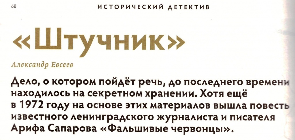 5 Дилетант.jpg