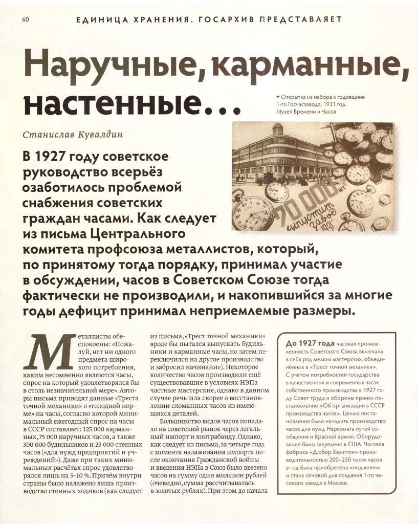 diletant_2026_n5_s60.jpg