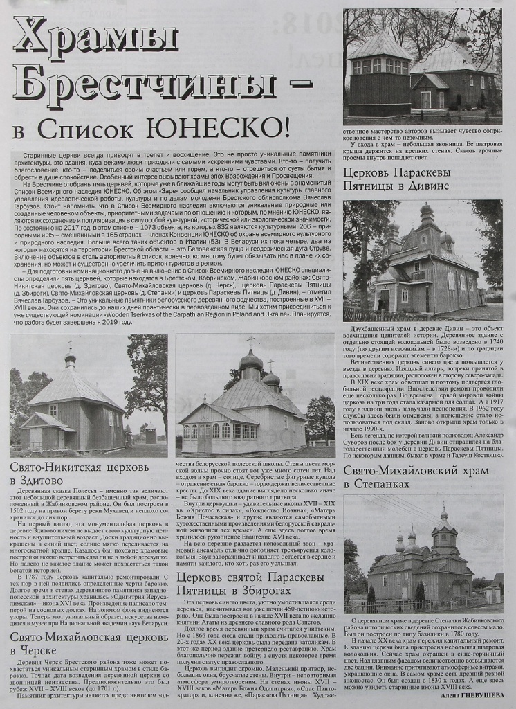 18_11_2024_etot_den_v_istorii_brestchiny.jpg