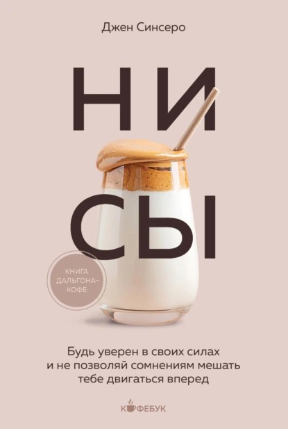 ni_sy_oblozhka.jpg