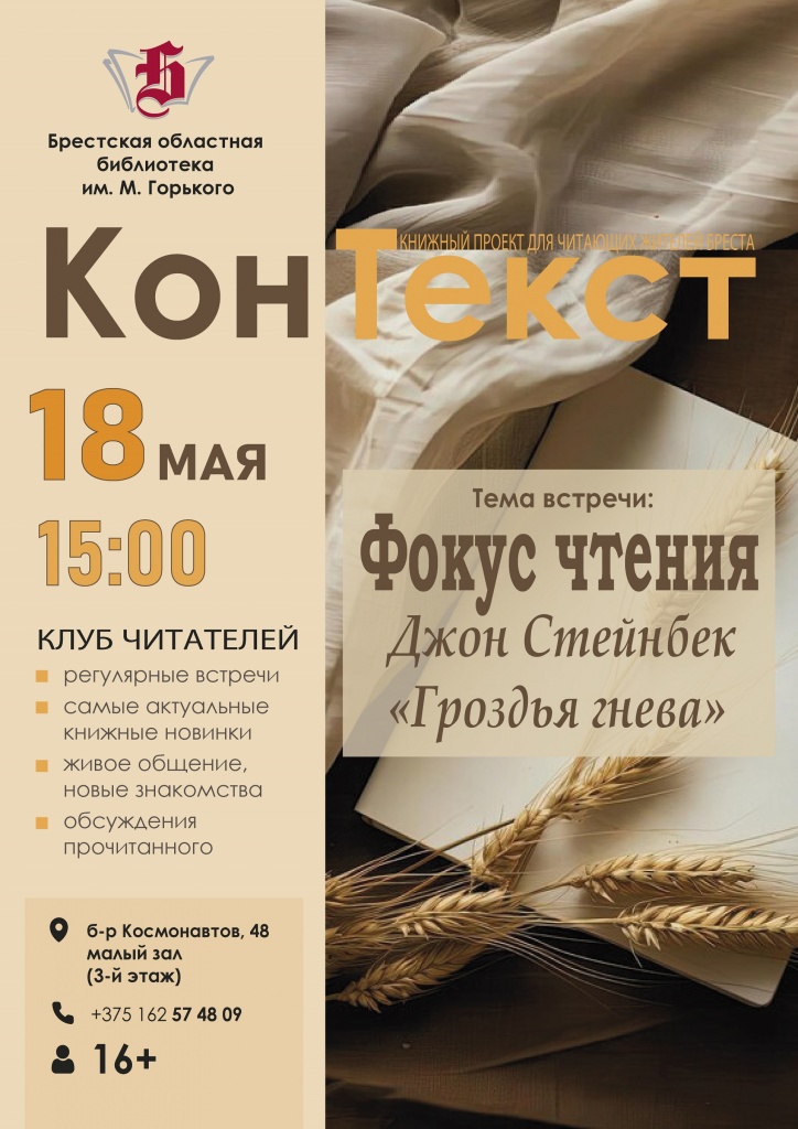 vstrecha_v_klube_kontekst_18_05_2025.jpg