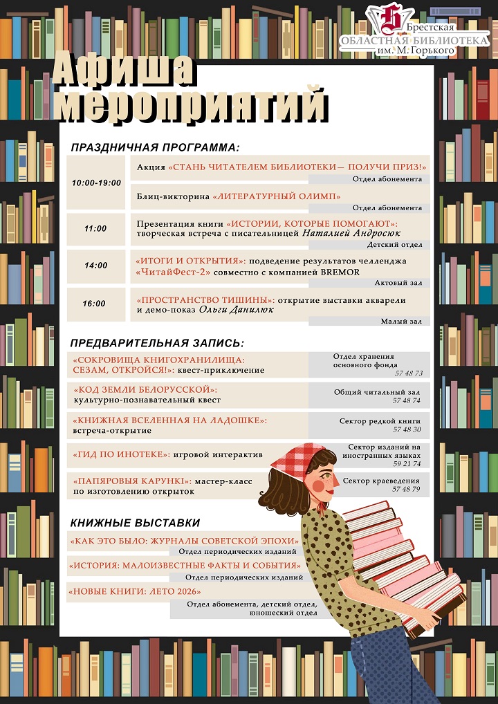 ПРОГРАММА 2026.jpg