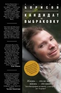 kandidat_na_vybrakovku.jpg