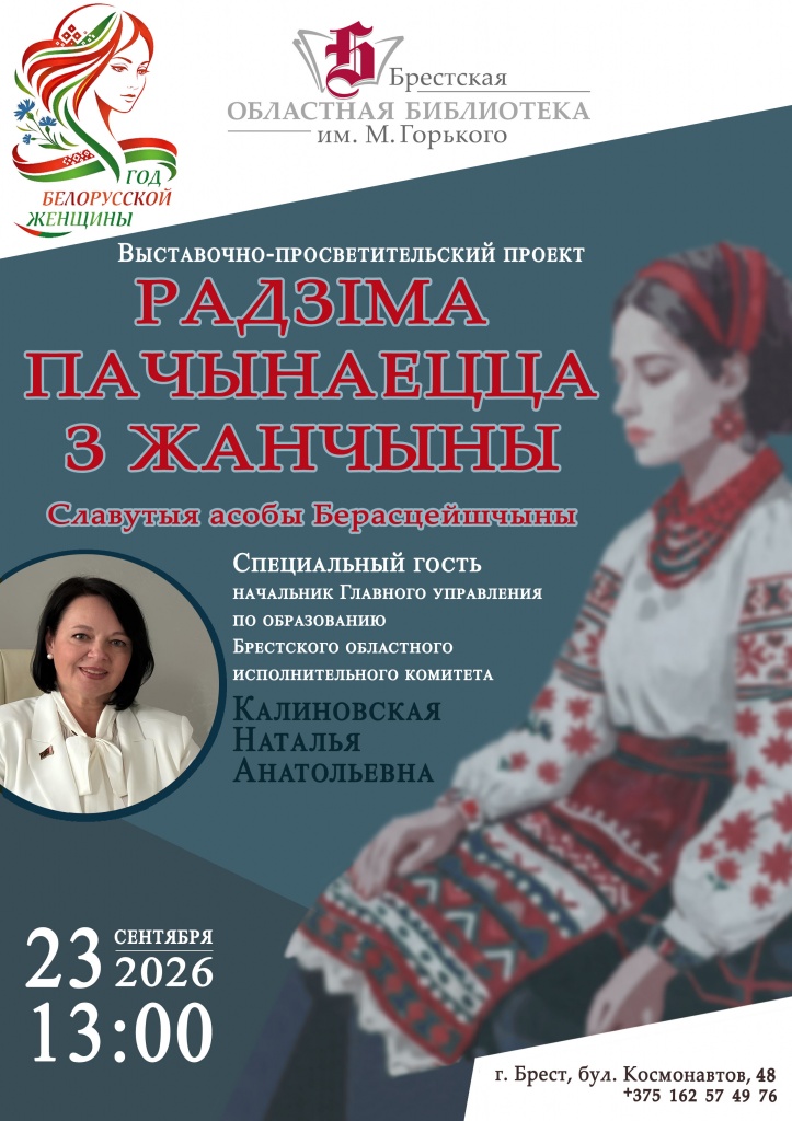 Radzima_pachynaecca_z_zhanchyny.jpg