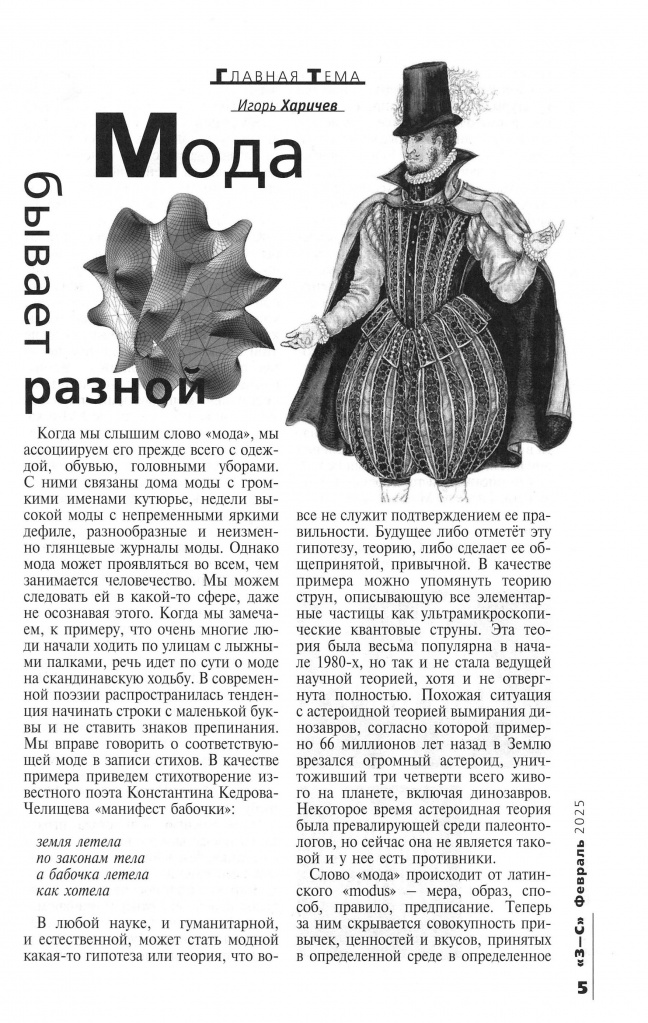 nauka_i_zhizn_s110.jpg