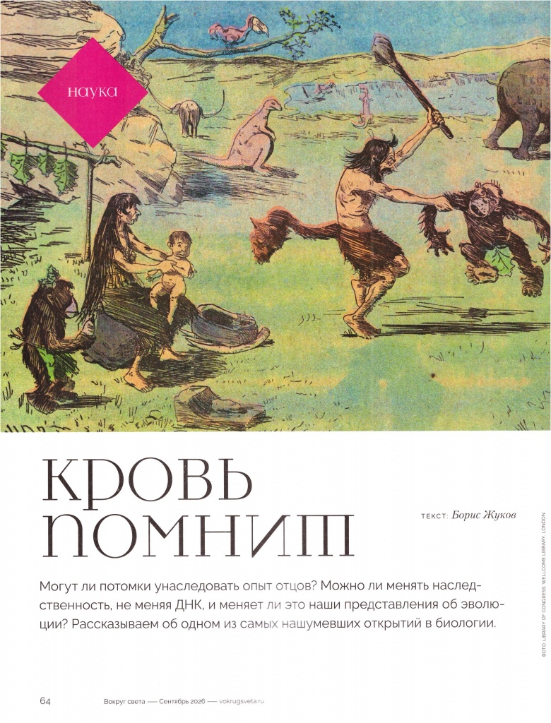 5 Вокруг света стр.64.jpg