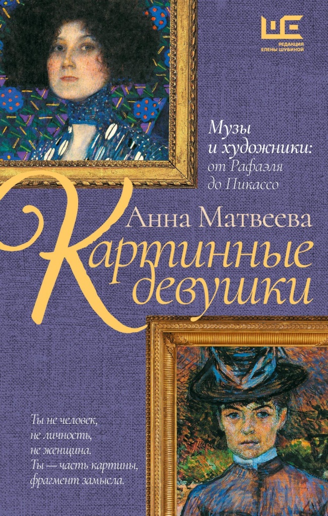 kartinnye_devushki_oblozhka.jpg