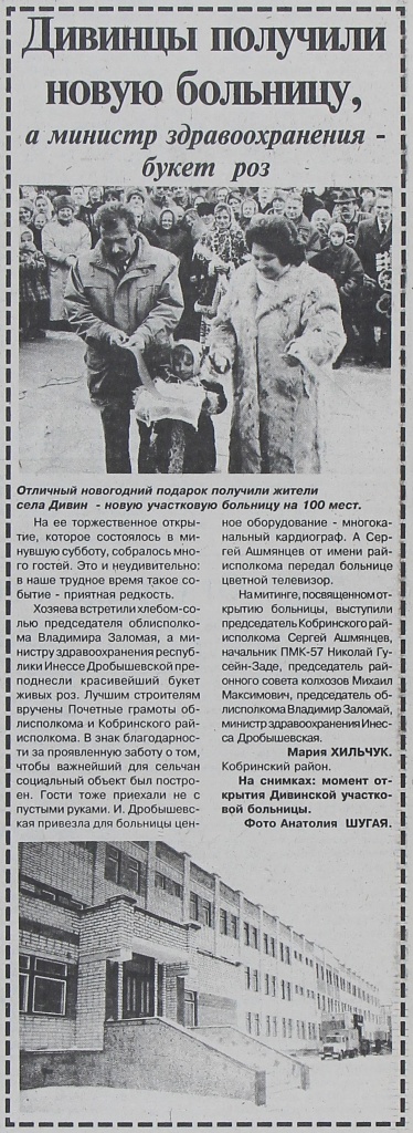 28_12_2024_etot_den_v_istorii_brestchiny.jpg