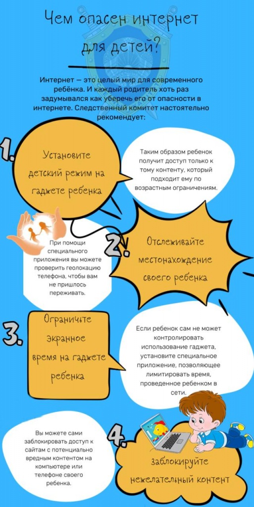 ugrozy_kotorye_tait_v_sebe_internet_2.jpg