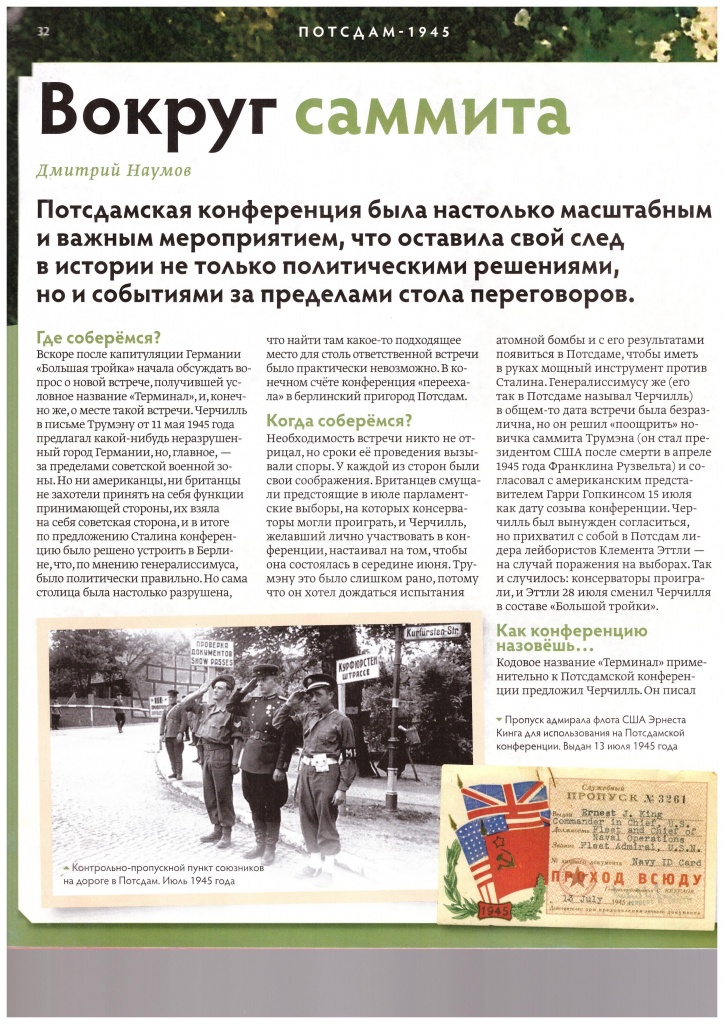 Дилетант стр. 32.jpg