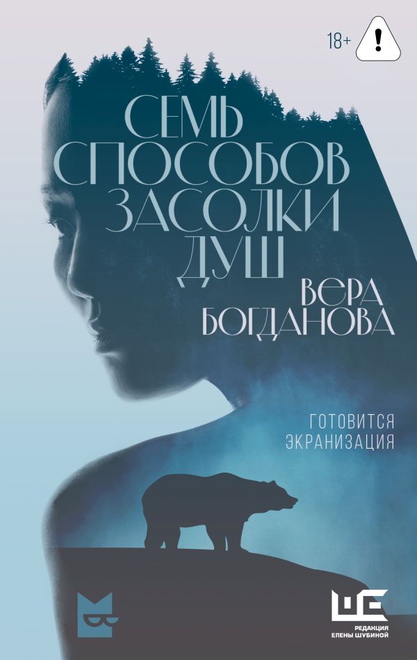 sem_sposobov_zasolki_dush_oblozhka.jpg