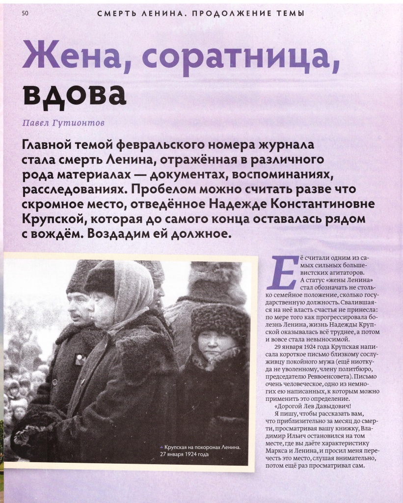 1 Дилетант стр.50.jpg