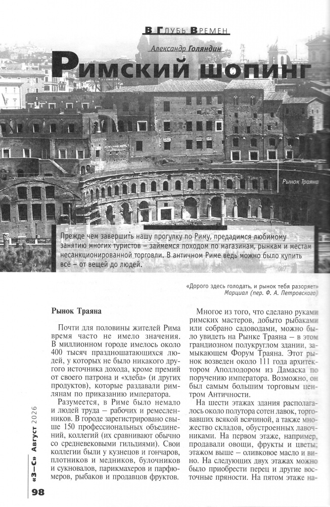 3 Знание-сила стр.98.jpg