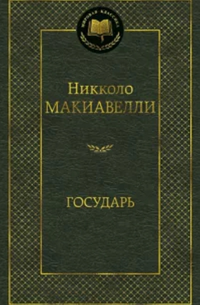 gosudar_oblozhka.jpg
