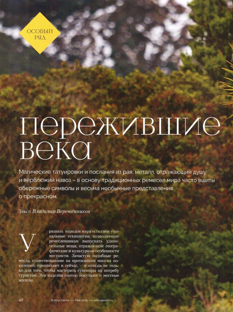 vokrug_sveta_s42.jpg