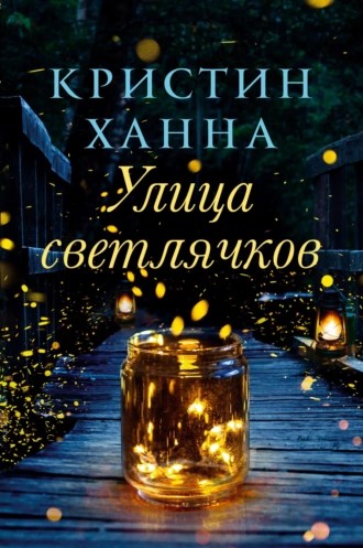 ulica_svetlyachkov.jpg