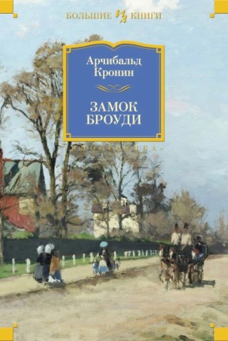 zamok_broudi.jpg