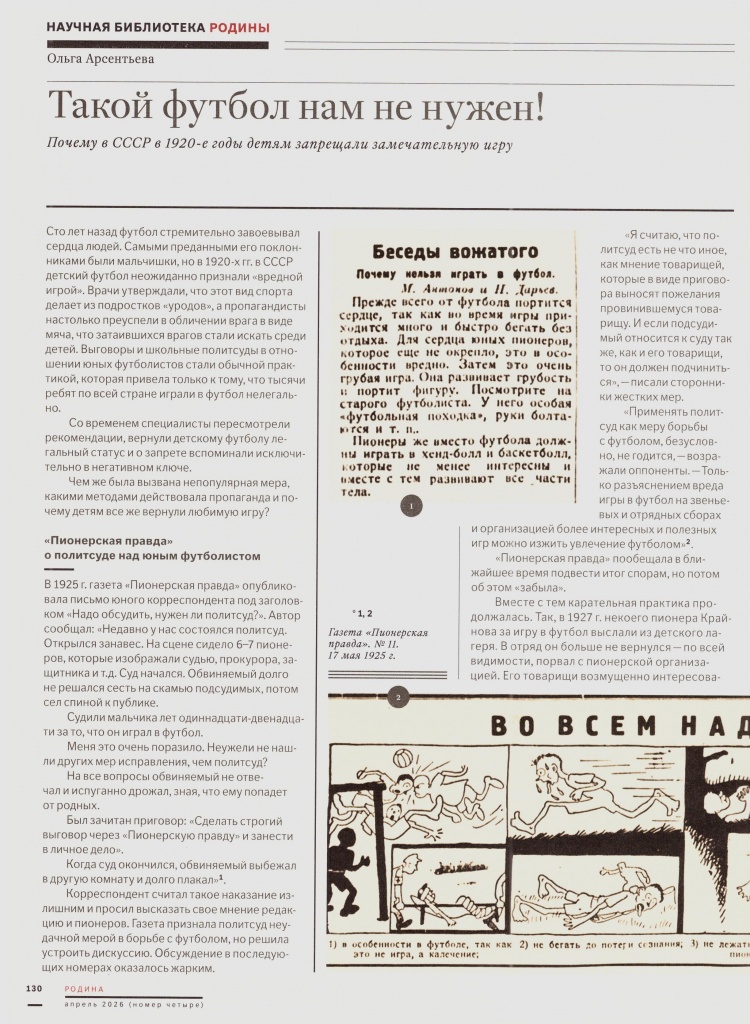 rodina_2026_n4_s130.jpg