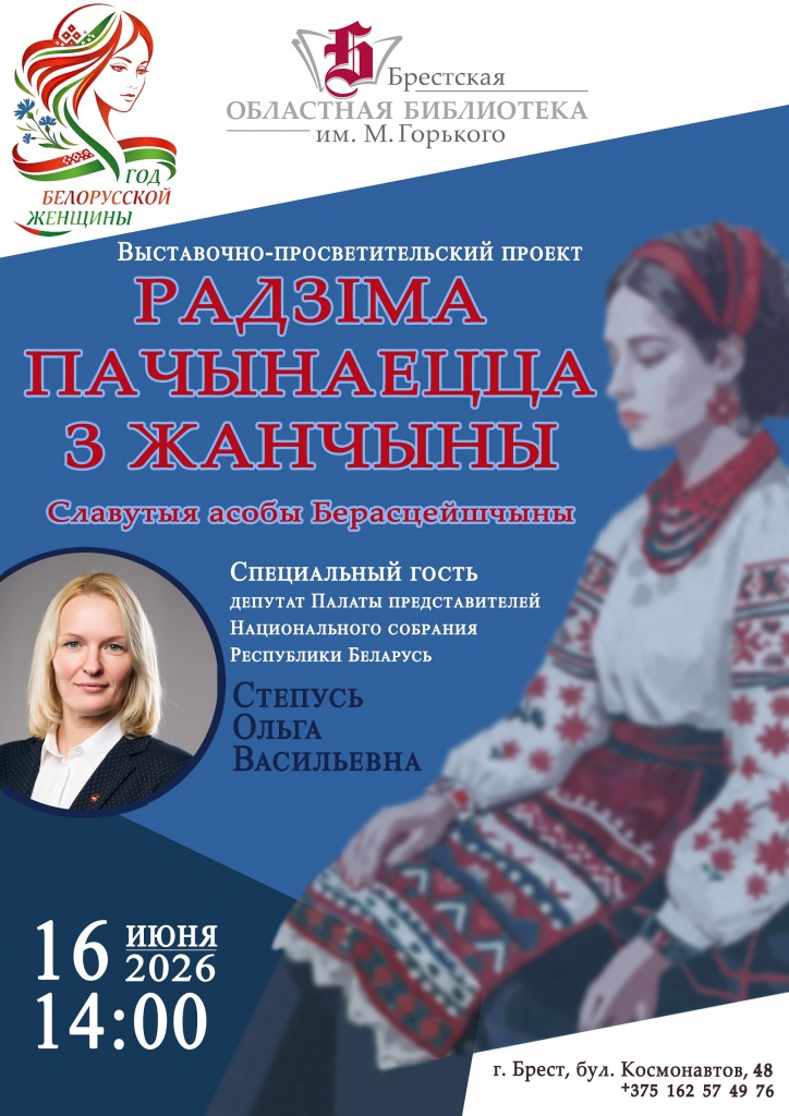 afisha_proekt_vstrecha_so_stepus_olgoy_vasilevnoy.jpg