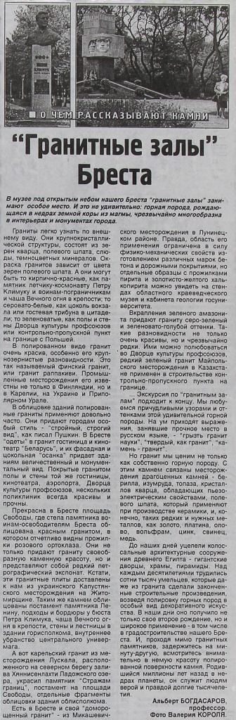 30_11_2024_etot_den_v_istorii_brestchiny.jpg